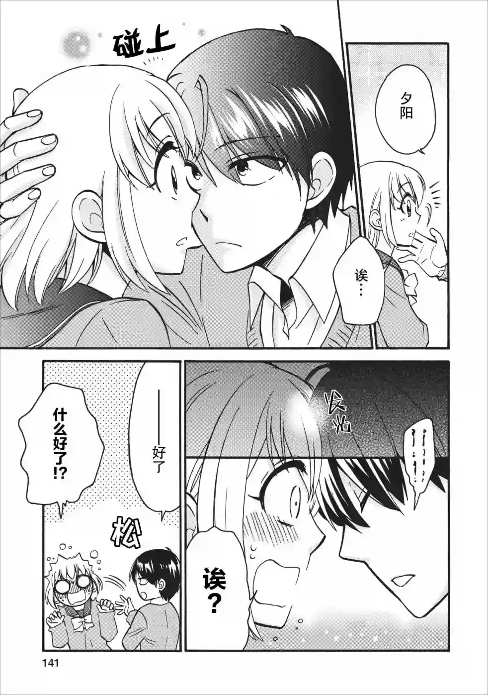 第二次被异世界召唤第14.5话