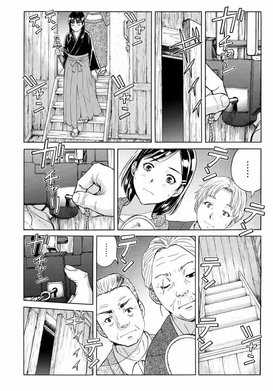 金田一少年之事件簿 30周年纪念系列第11话