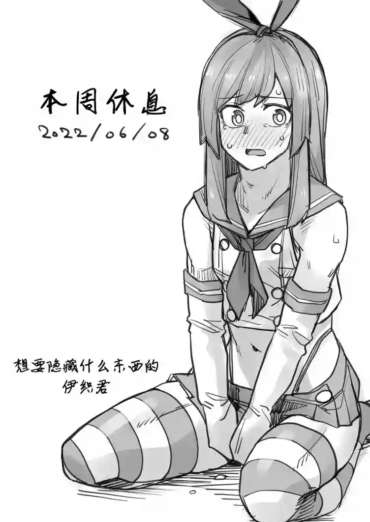 帅气的她与女装的我第89话