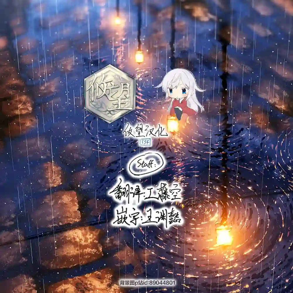 帅气的她与女装的我第89话