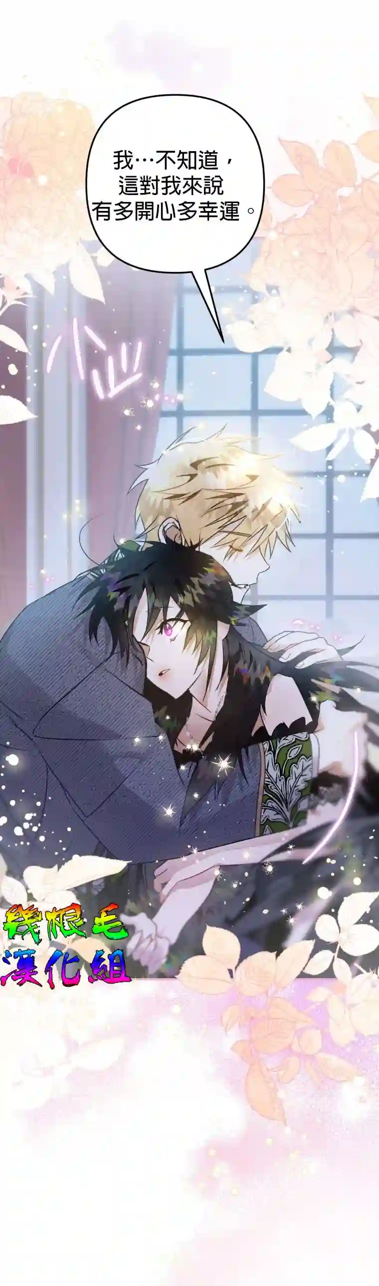 偏偏变成了乌鸦第12话