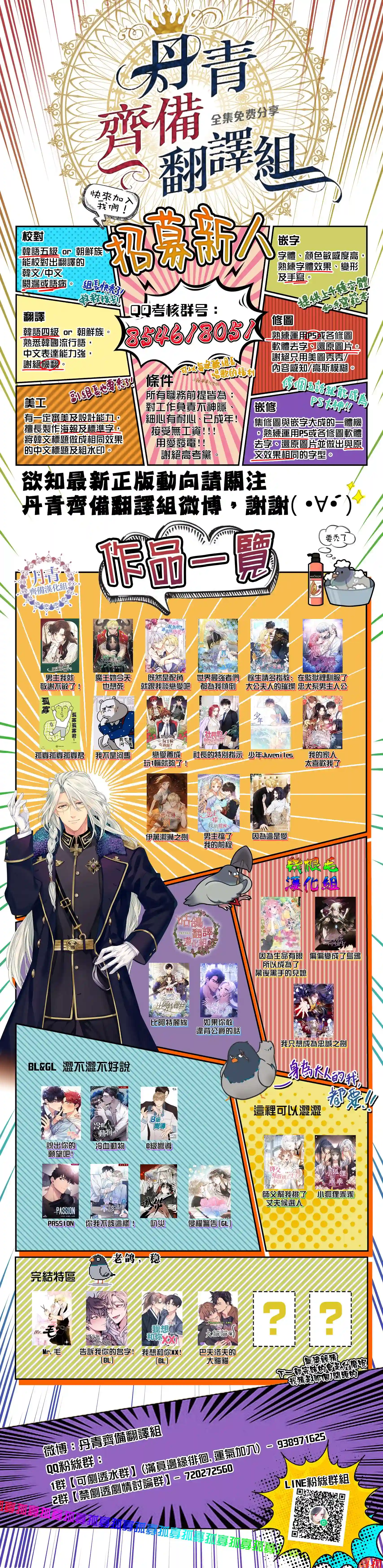 偏偏变成了乌鸦第12话