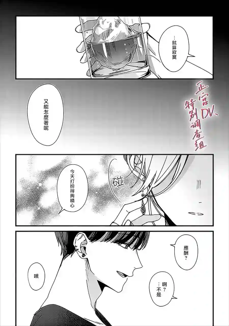 打是亲骂是爱、爱得不够用脚踹第9.4话