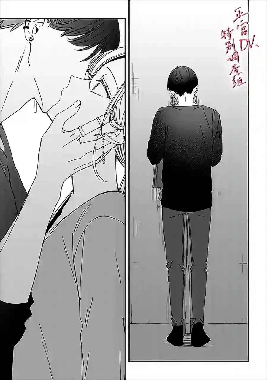 打是亲骂是爱、爱得不够用脚踹第9.4话