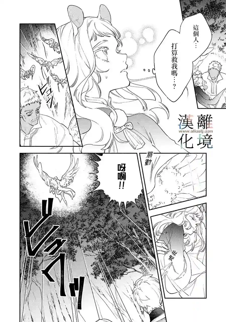 龙王陛下的逆鳞公主第10话