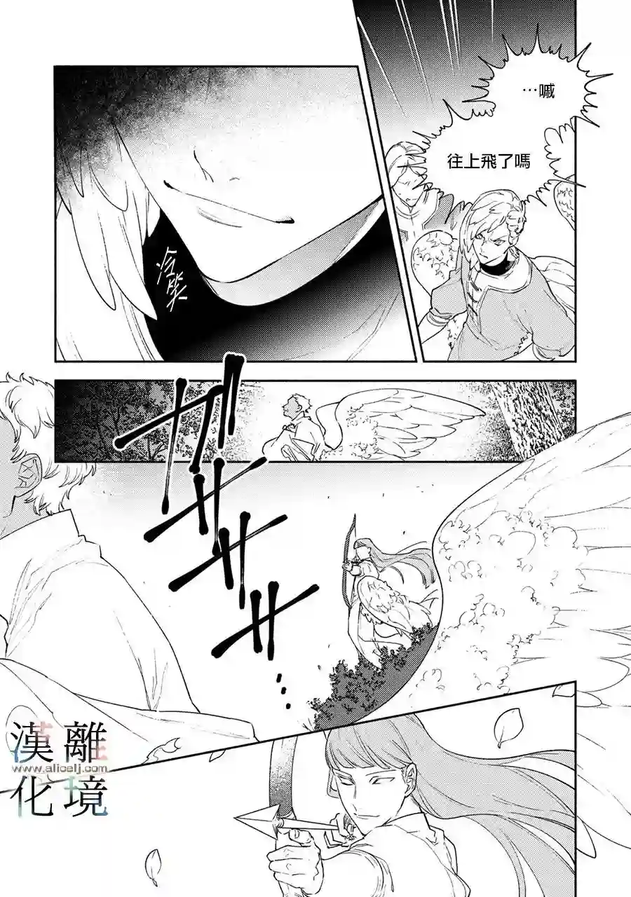 龙王陛下的逆鳞公主第10话