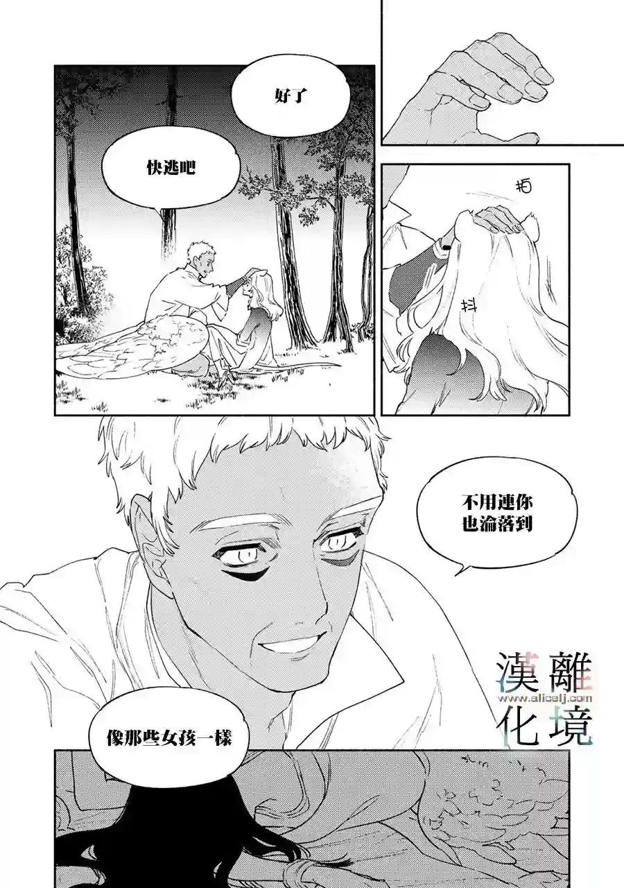 龙王陛下的逆鳞公主第10话