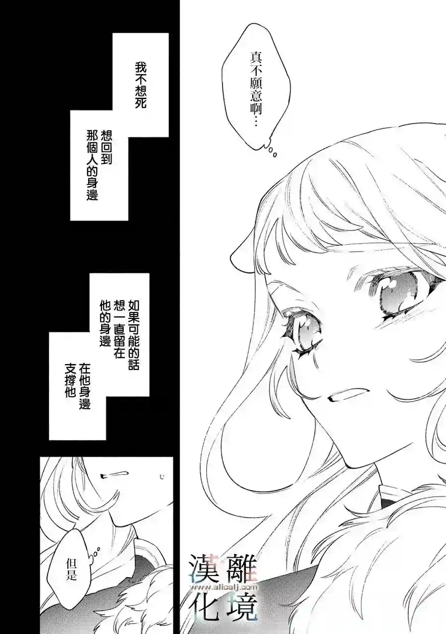 龙王陛下的逆鳞公主第10话