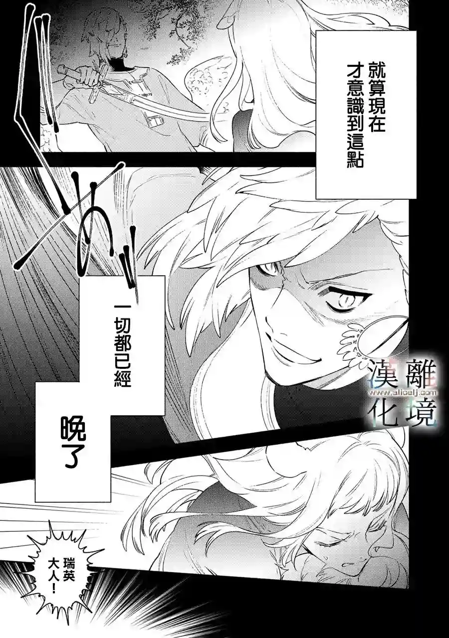 龙王陛下的逆鳞公主第10话