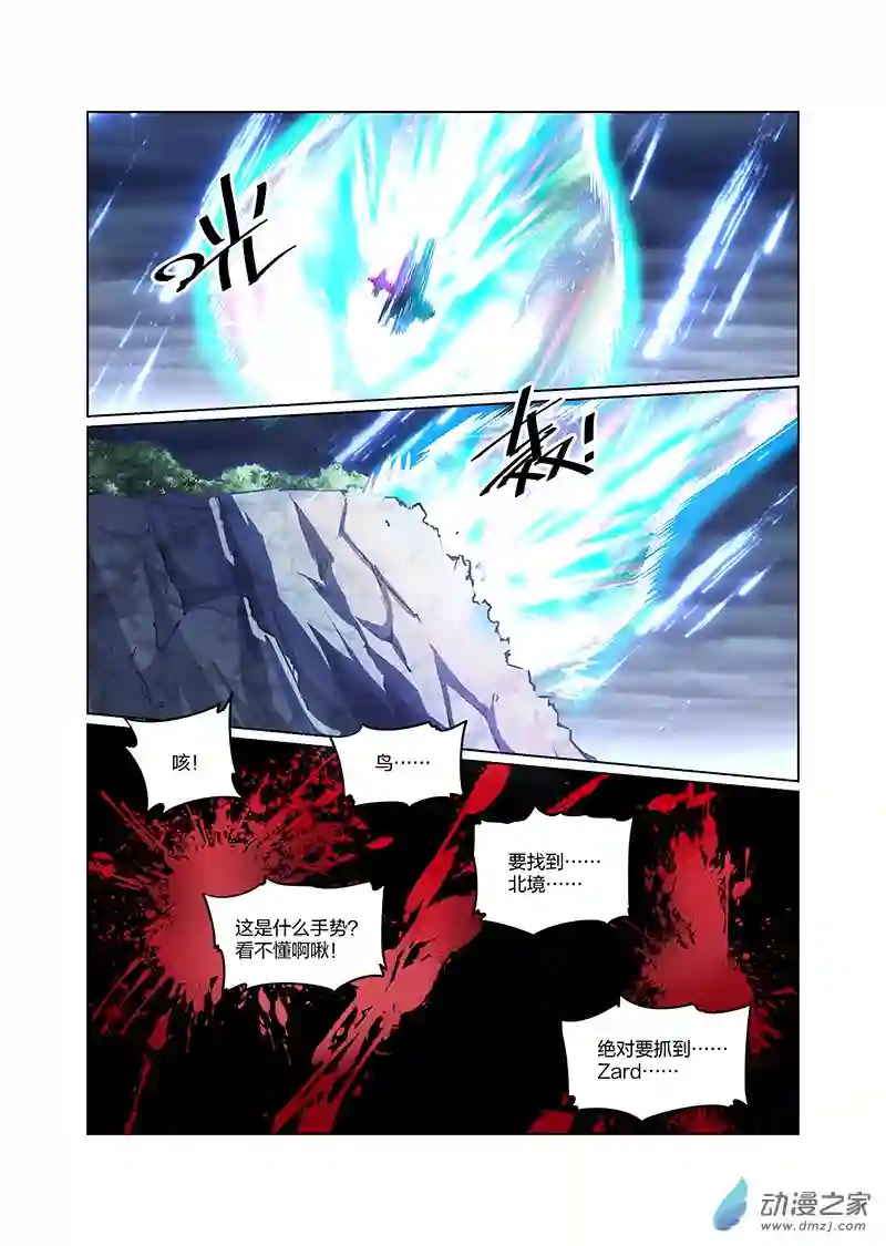 非面组异闻录第14话 横生旁枝 下