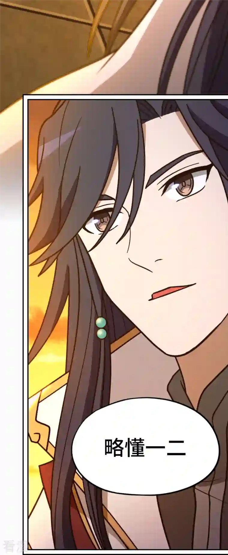 万古剑神第二季第102话 只要他喜欢