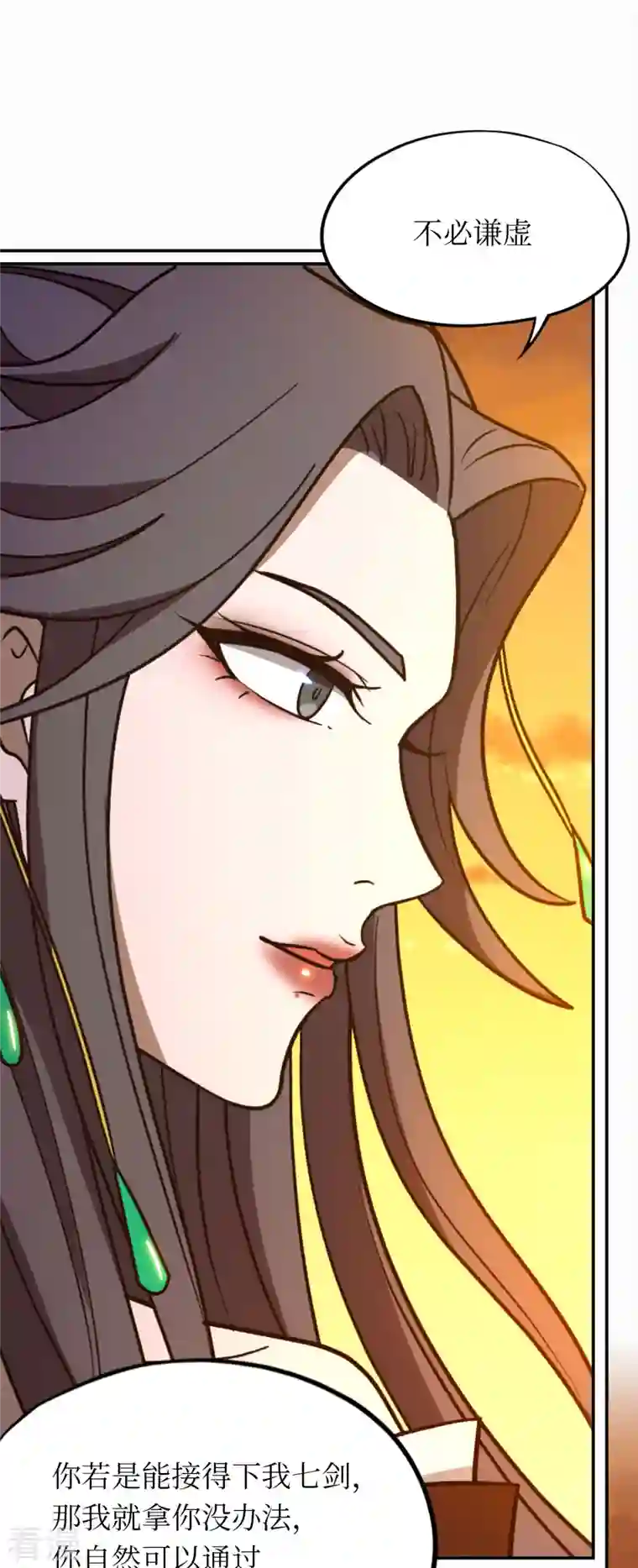 万古剑神第二季第102话 只要他喜欢