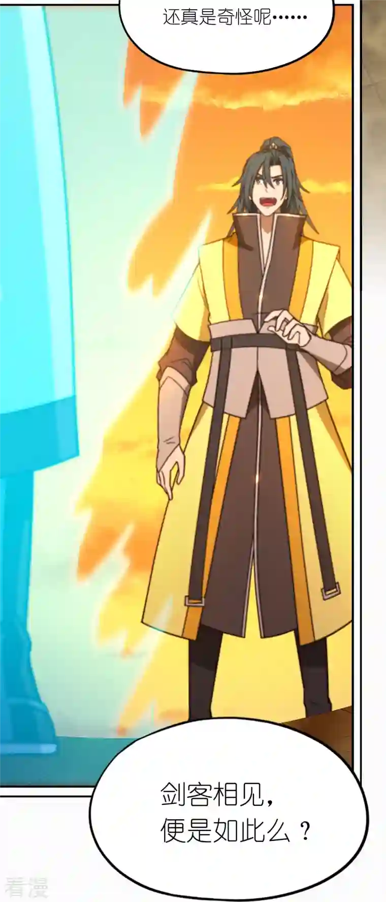 万古剑神第二季第102话 只要他喜欢