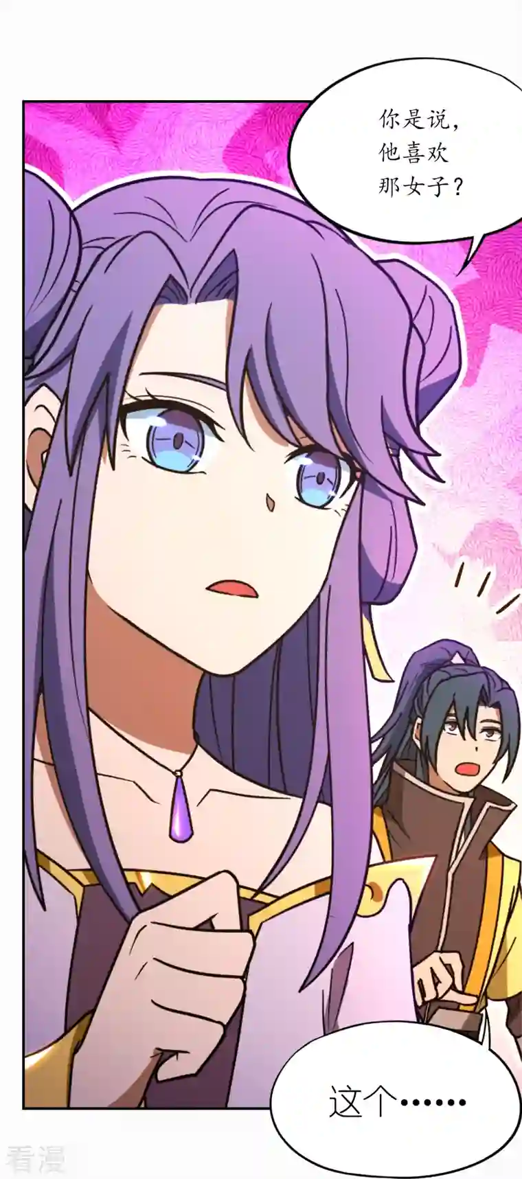 万古剑神第二季第102话 只要他喜欢