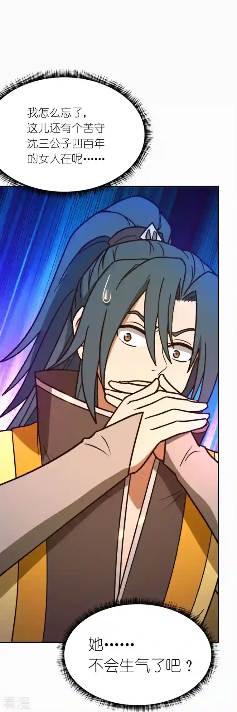 万古剑神第二季第102话 只要他喜欢