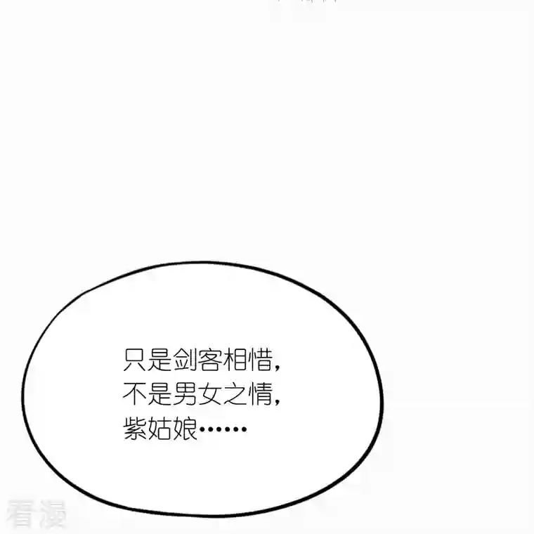 万古剑神第二季第102话 只要他喜欢