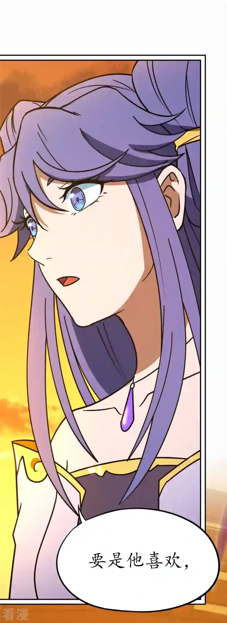 万古剑神第二季第102话 只要他喜欢