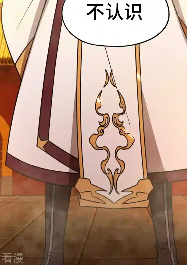 万古剑神第二季第102话 只要他喜欢