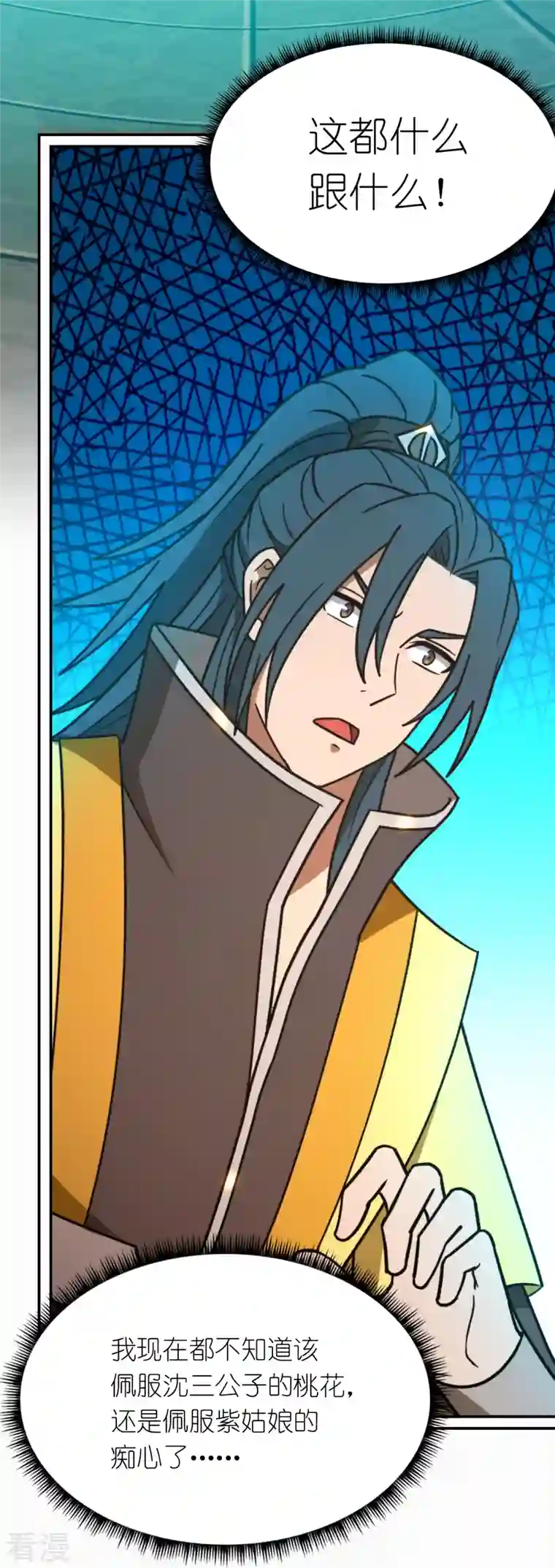 万古剑神第二季第102话 只要他喜欢