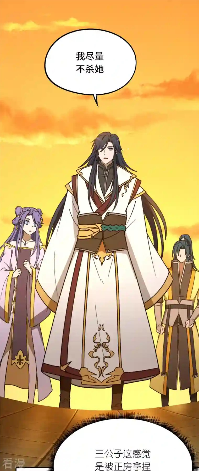 万古剑神第二季第102话 只要他喜欢