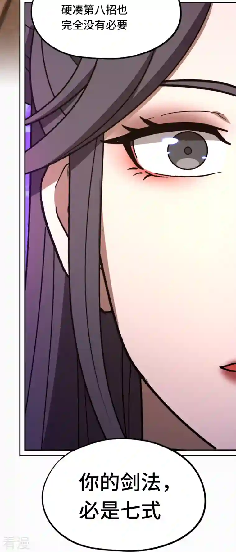 万古剑神第二季第102话 只要他喜欢