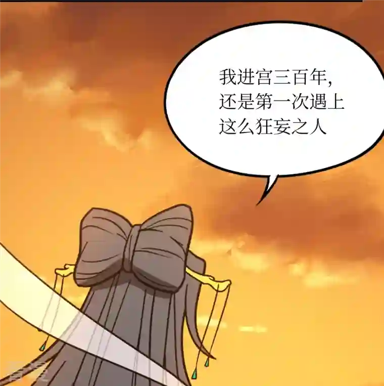 万古剑神第二季第102话 只要他喜欢