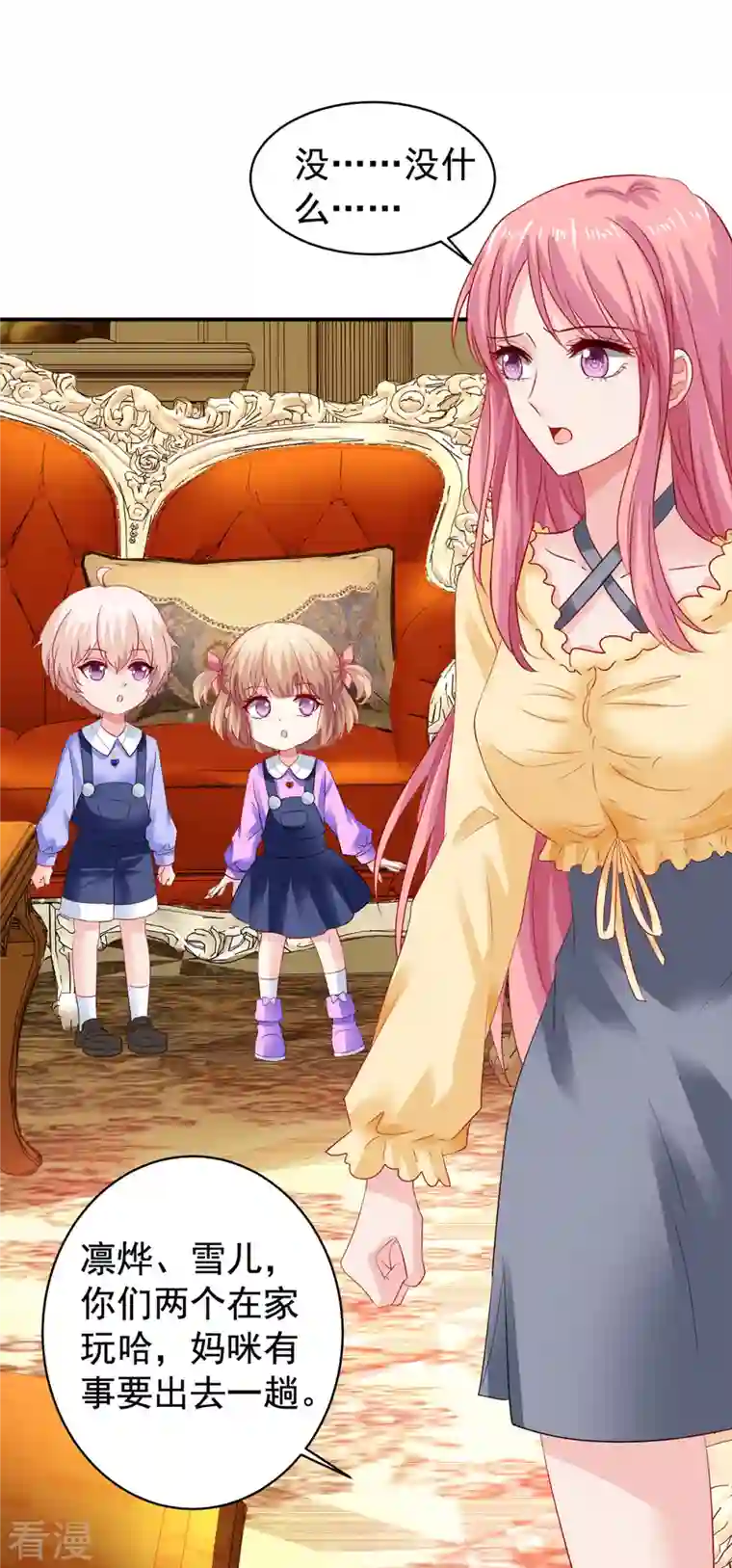 拐个妈咪带回家每389话 个中缘由