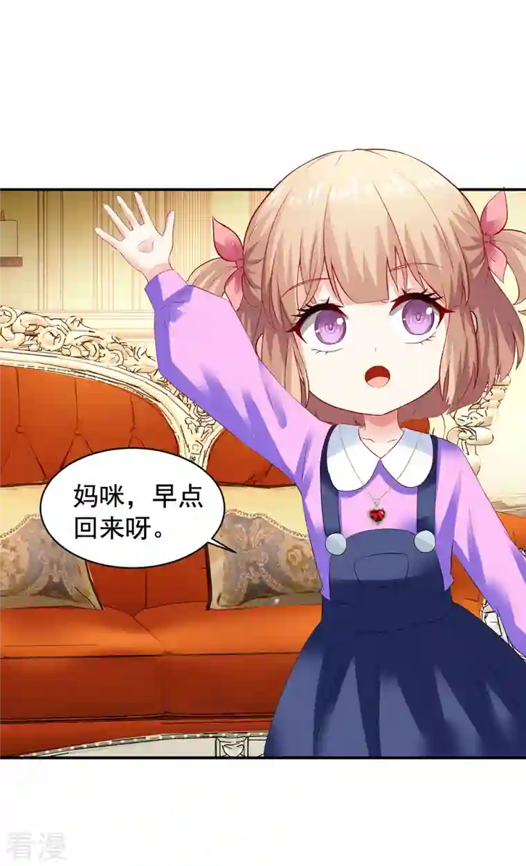 拐个妈咪带回家每389话 个中缘由