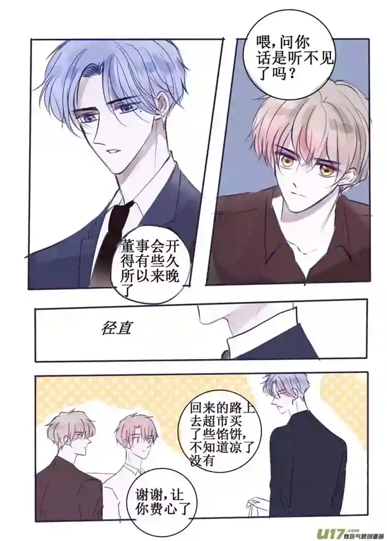 stay in summer一触即发