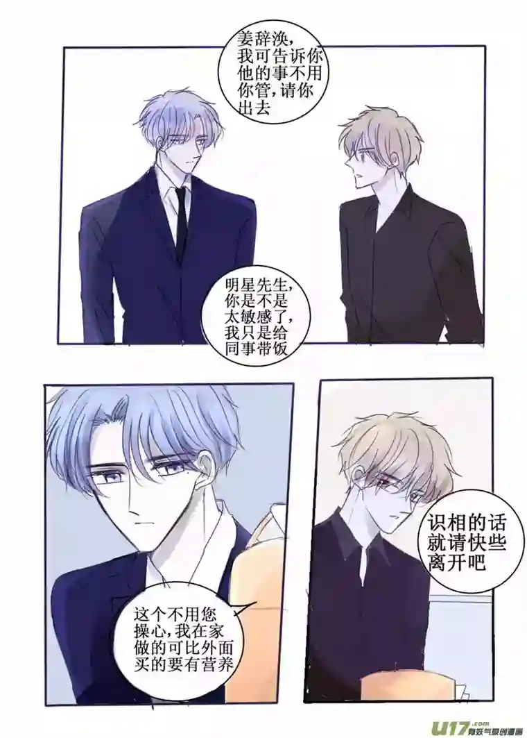 stay in summer一触即发