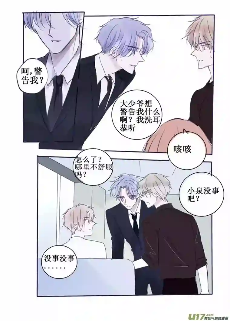 stay in summer一触即发