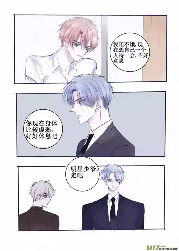 stay in summer一触即发