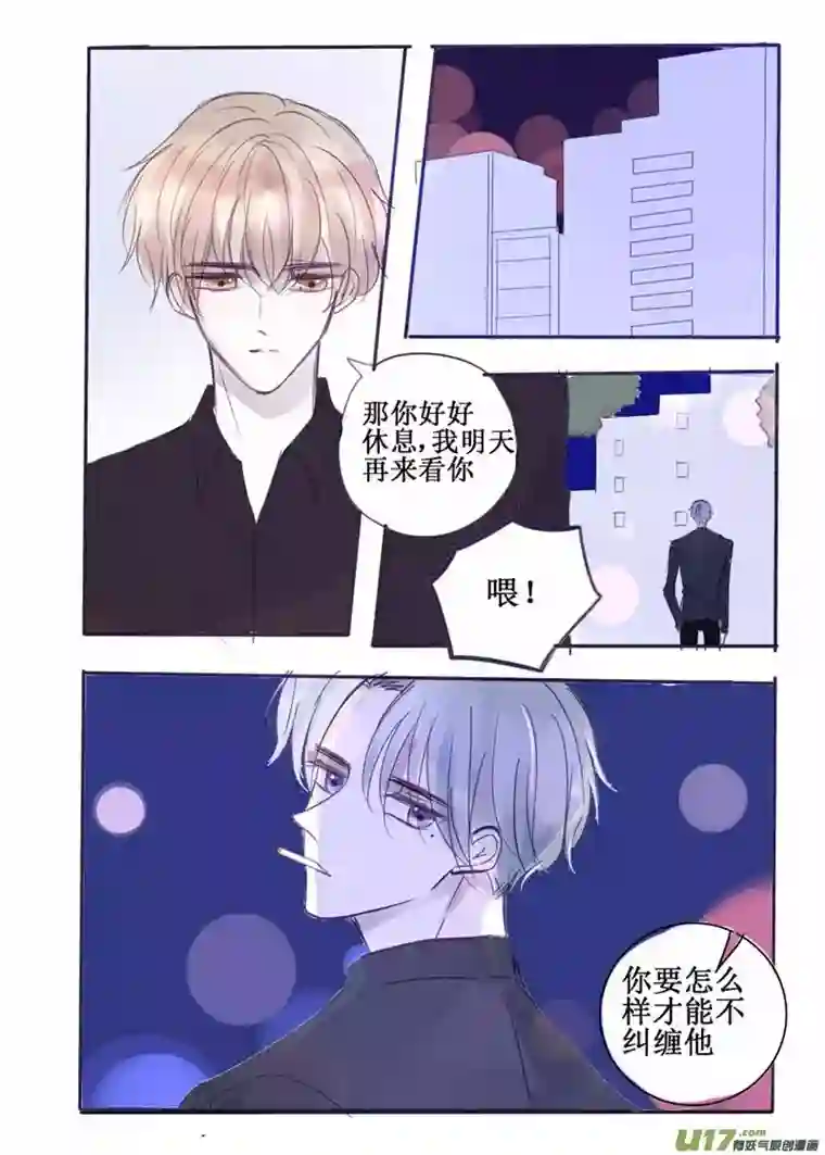 stay in summer一触即发