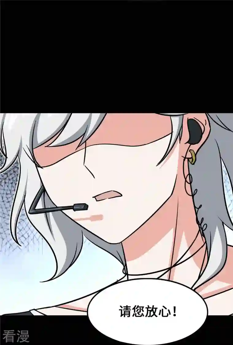 我的守护女友第339话