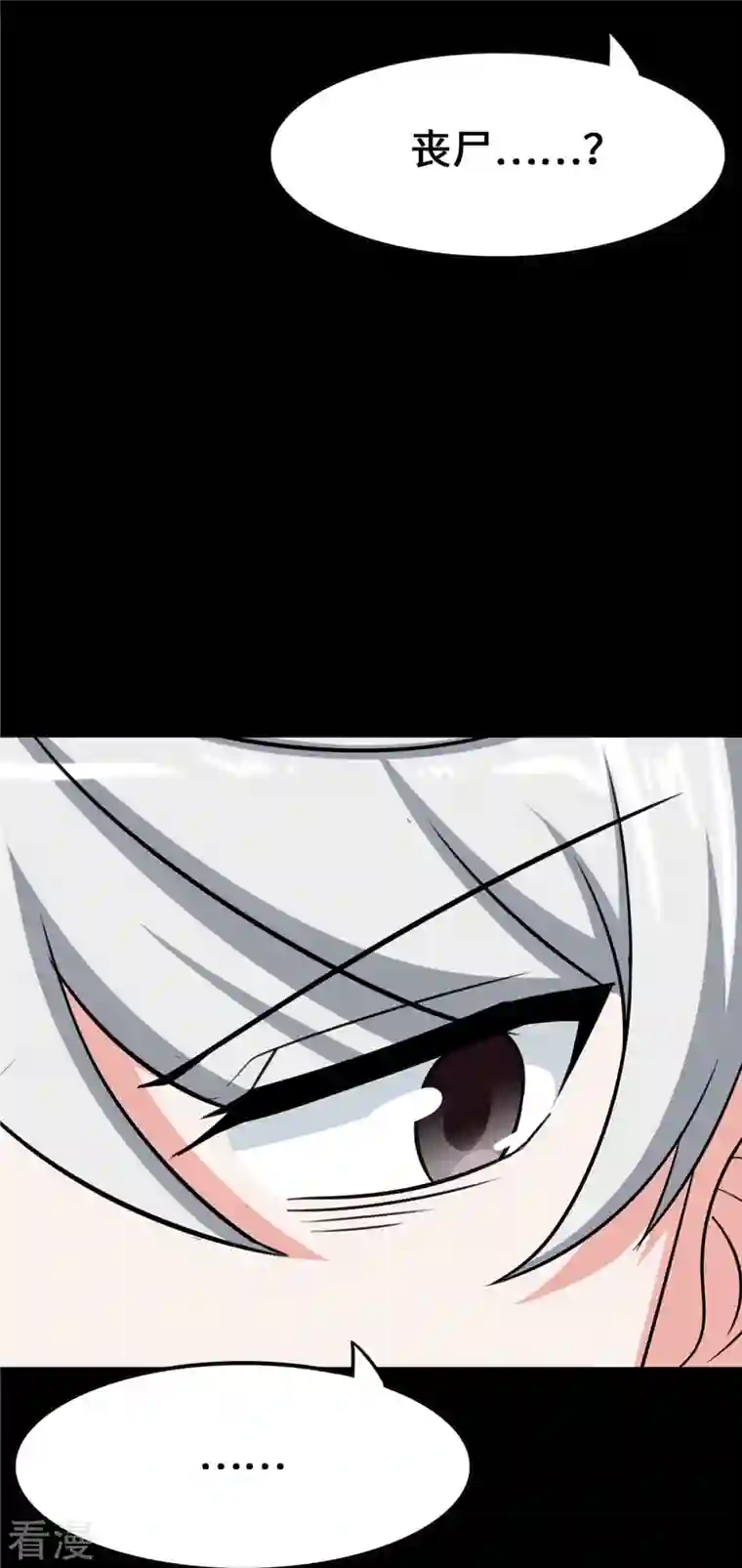 我的守护女友第339话