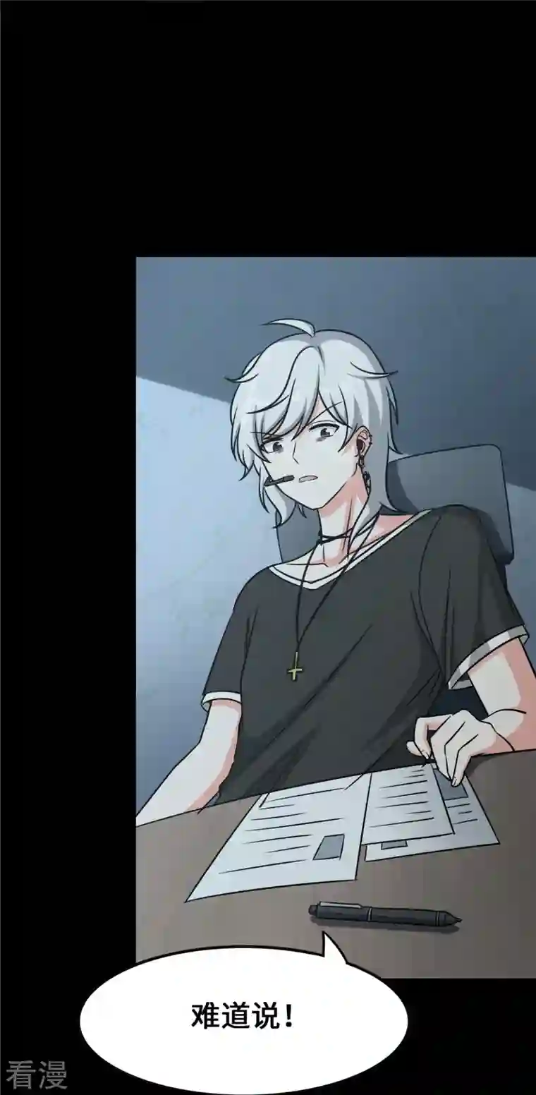 我的守护女友第339话