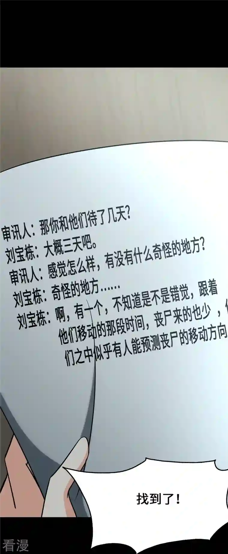 我的守护女友第339话