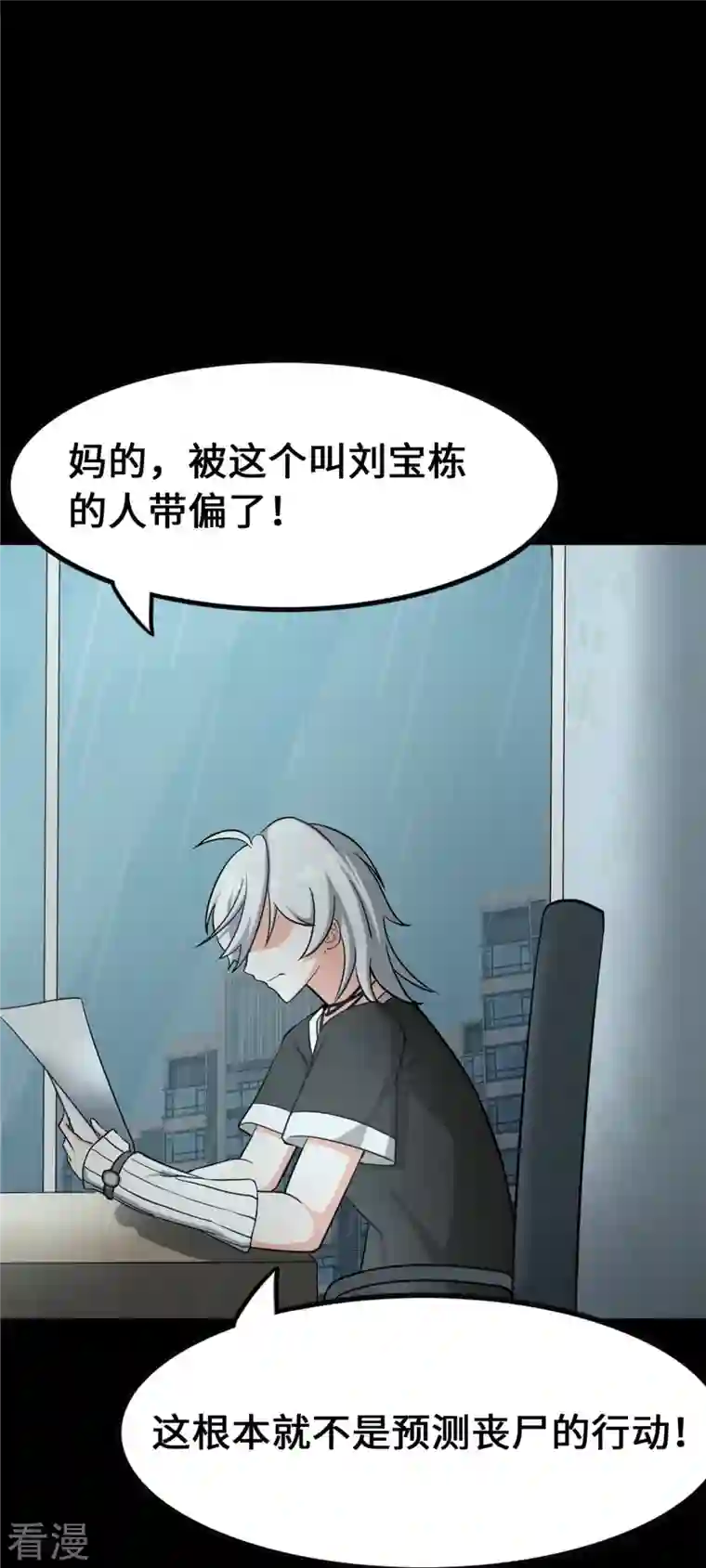 我的守护女友第339话
