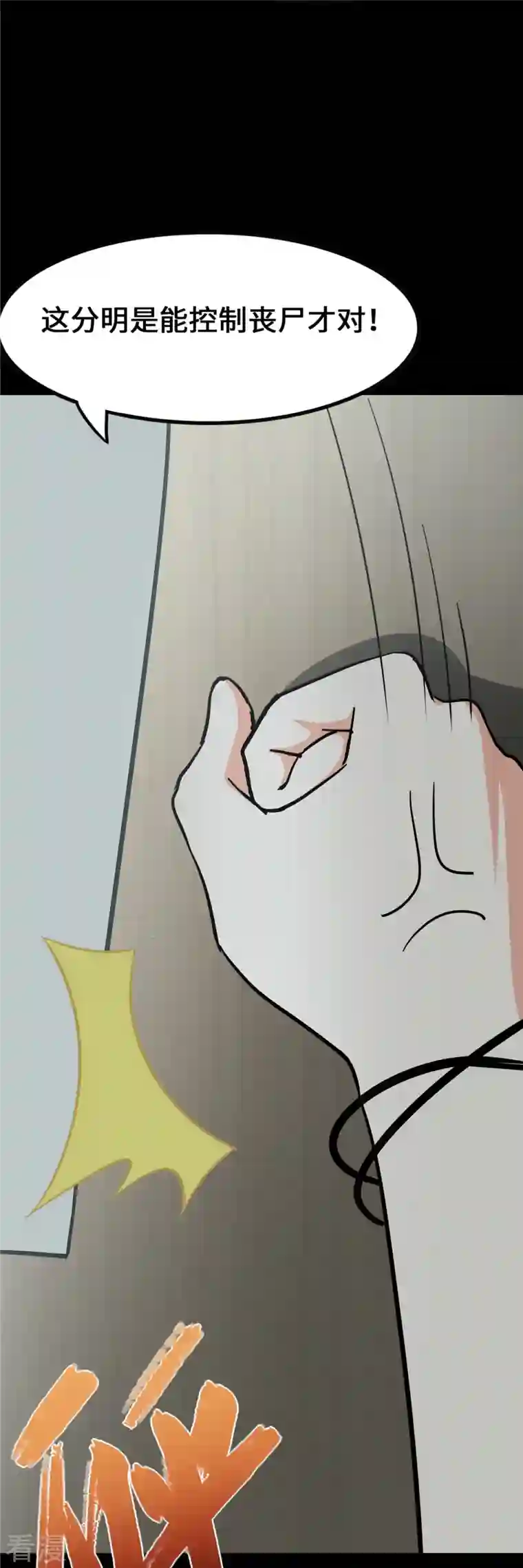 我的守护女友第339话