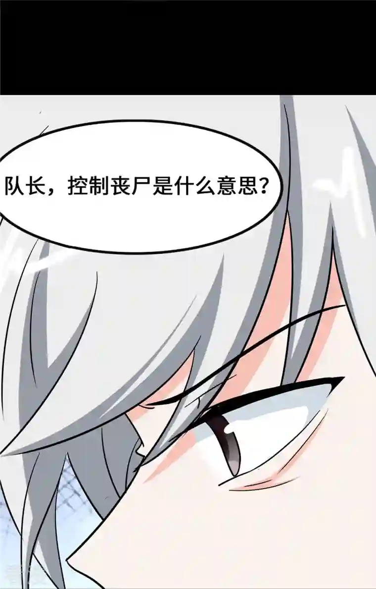 我的守护女友第339话