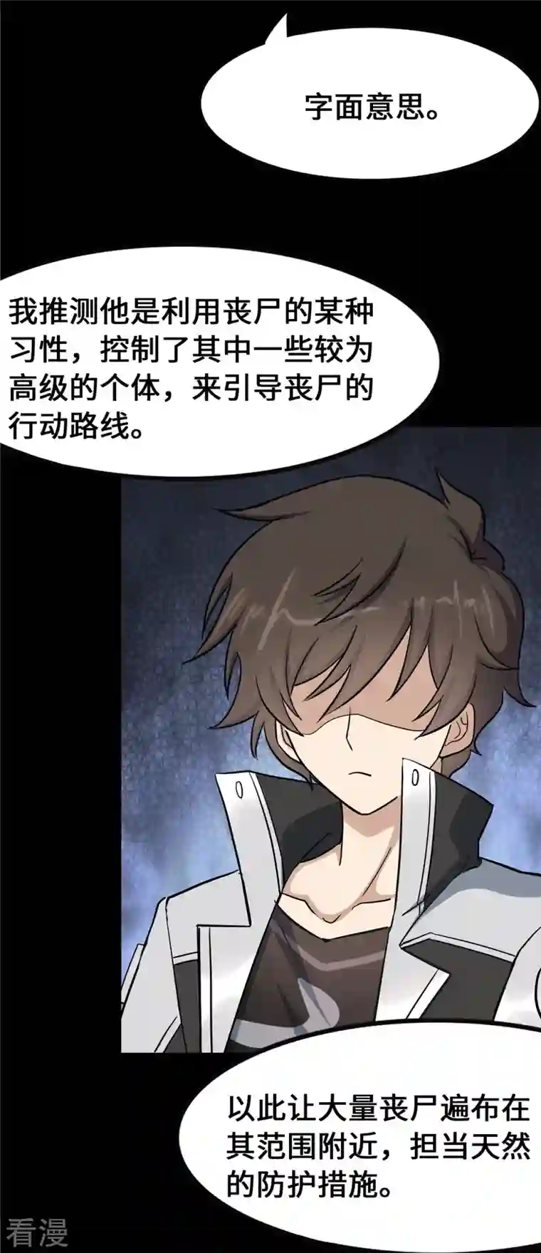 我的守护女友第339话