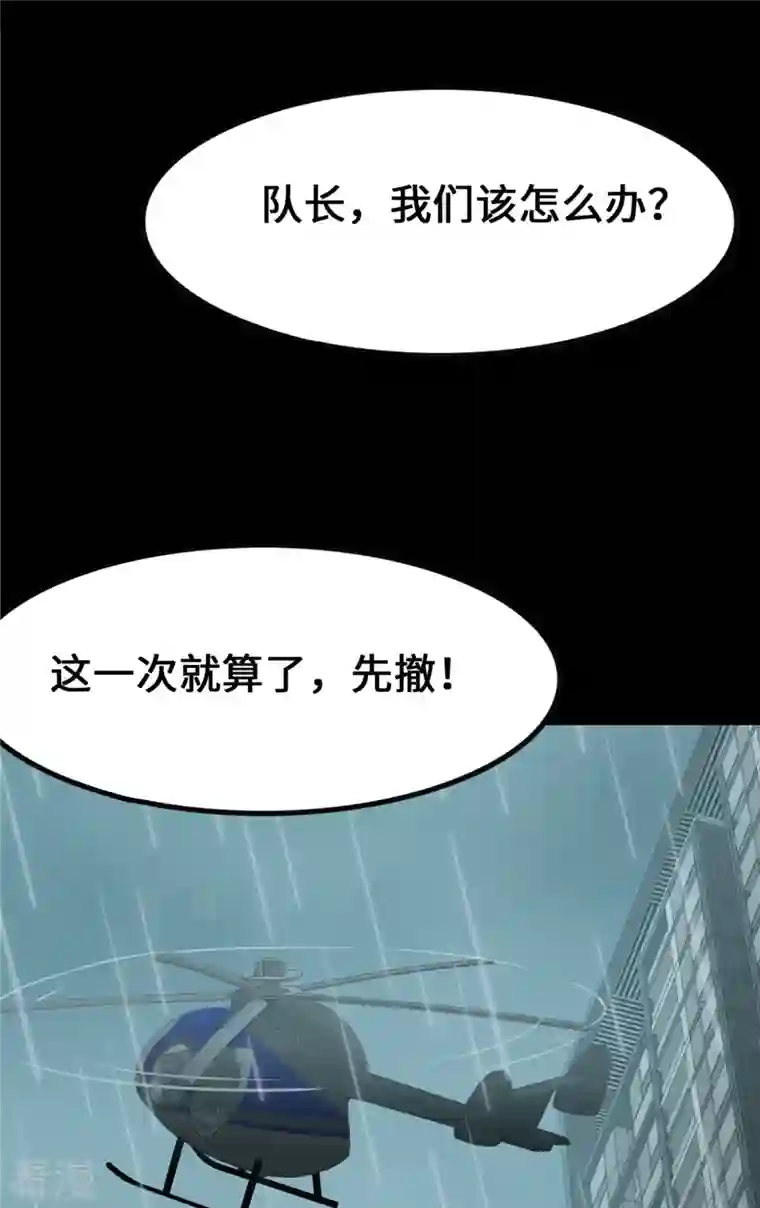 我的守护女友第339话