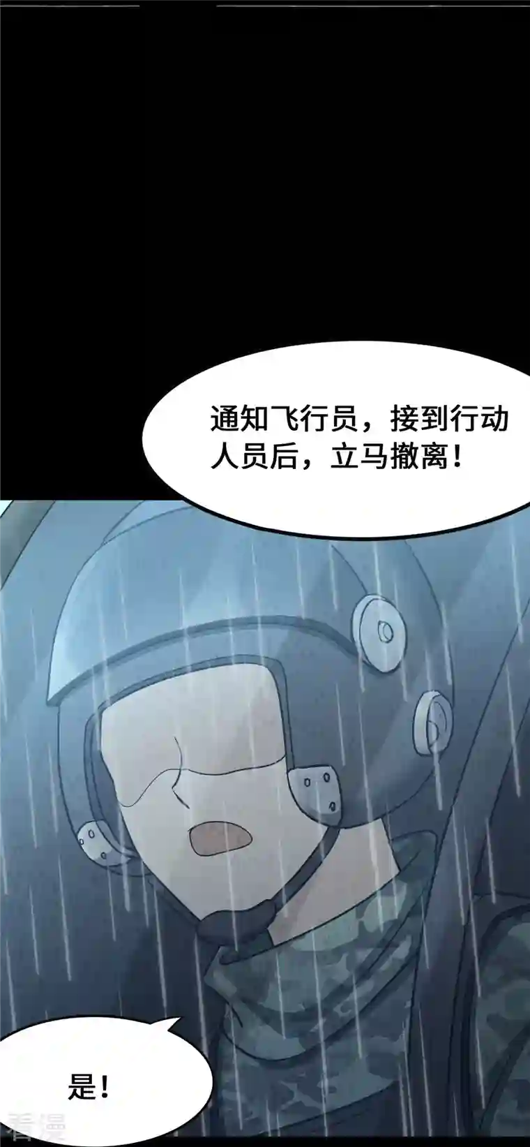 我的守护女友第339话