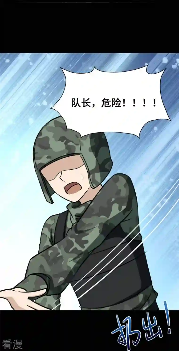 我的守护女友第339话