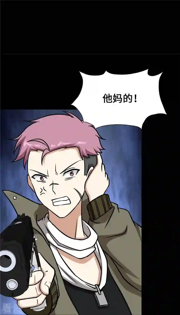 我的守护女友第339话
