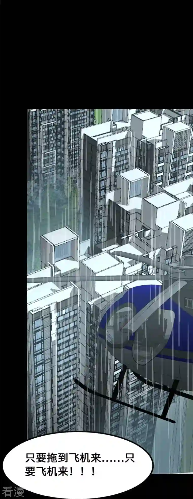 我的守护女友第339话