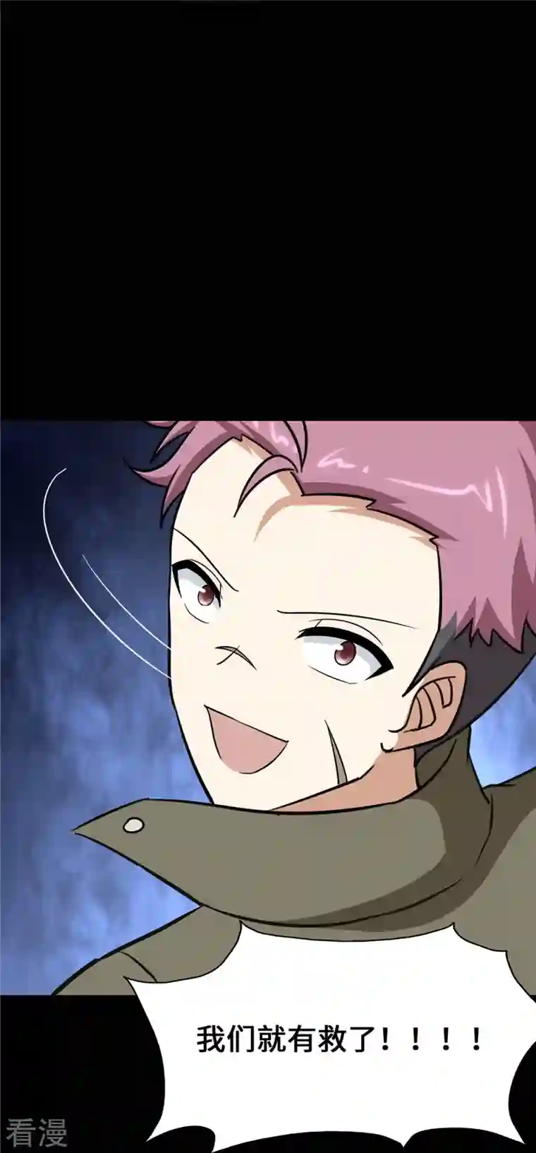 我的守护女友第339话