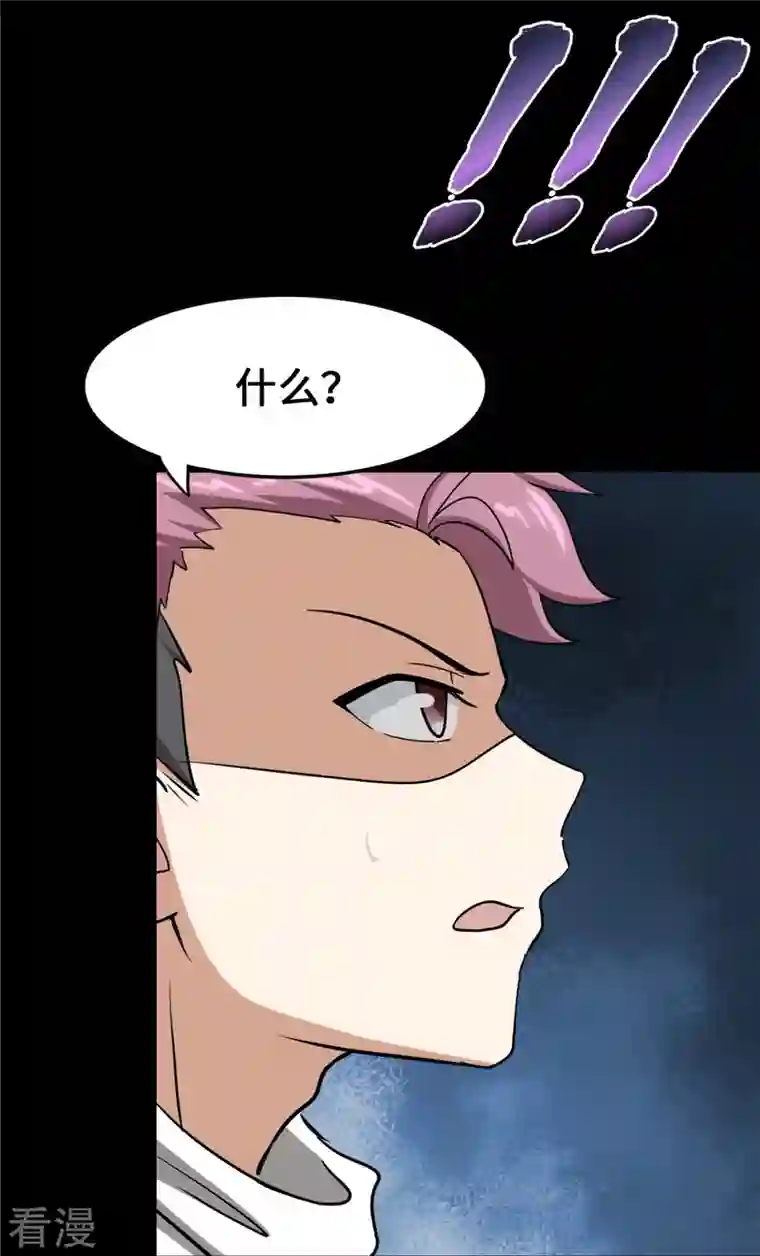 我的守护女友第339话