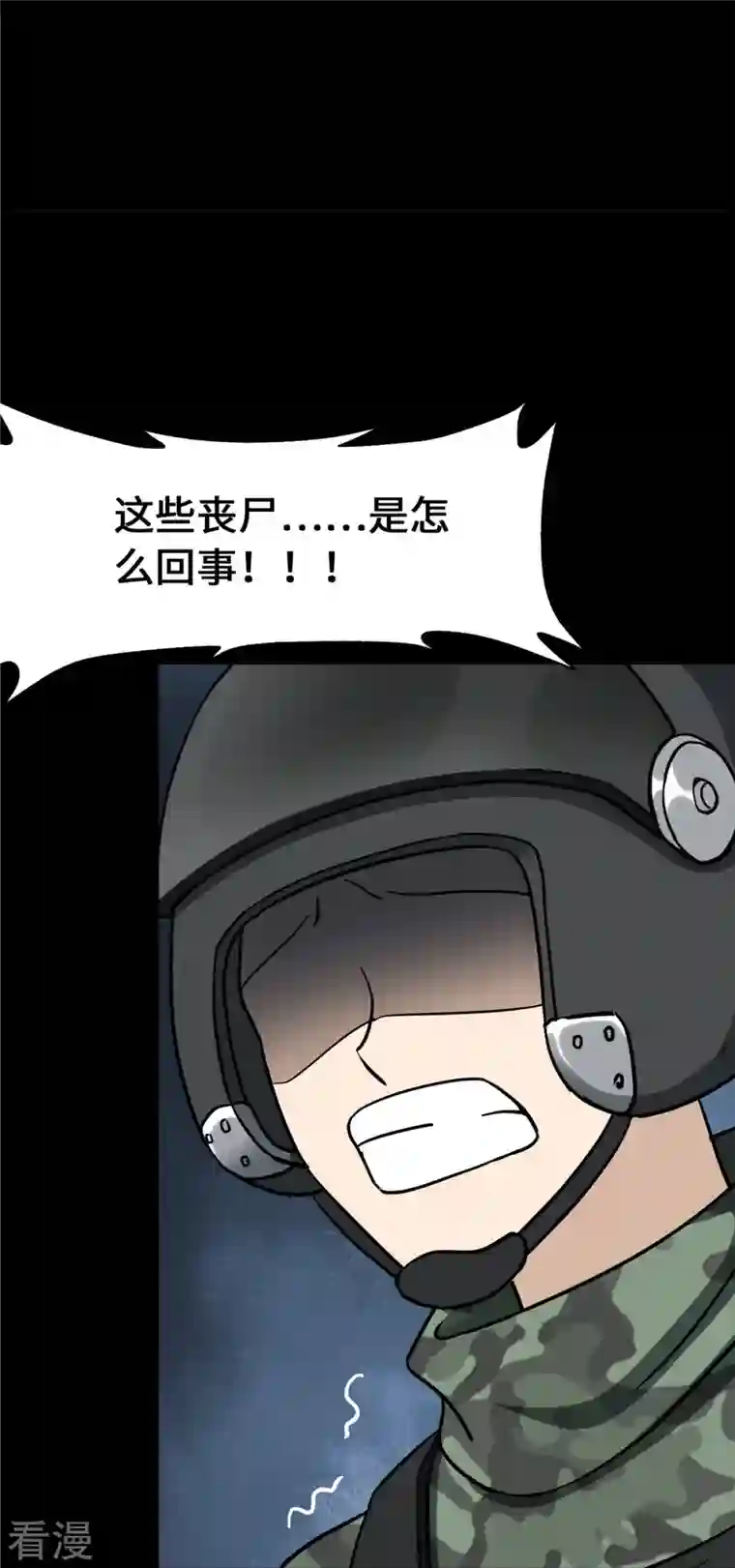 我的守护女友第339话