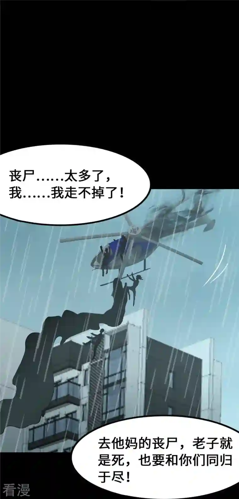 我的守护女友第339话